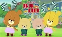 TINY★TWIN★BEARS 3rd Season