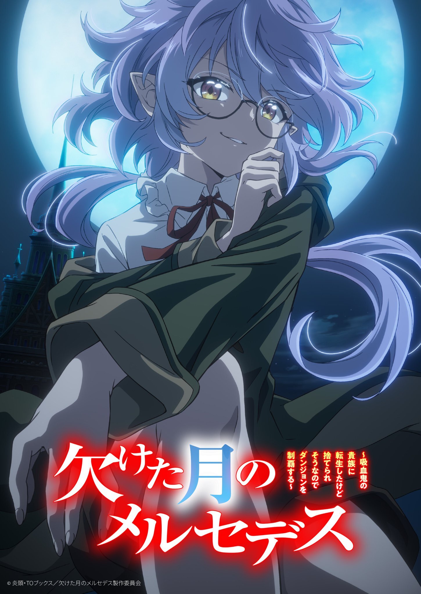 L'anime Mercedes and the Waning Moon prévu pour janvier 2027