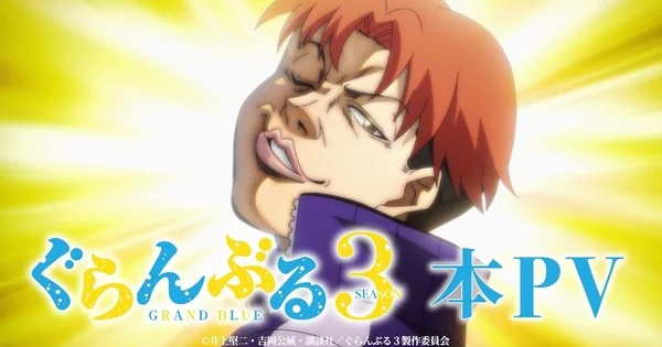 Grand Blue Dreaming : la saison 3 débute le 6 juillet, une nouvelle vidéo promotionnelle dévoilée