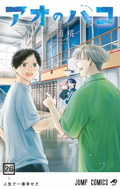 Le manga Blue Box s'achève après cinq ans de publication dans le Weekly Shonen Jump