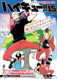 Haikyu!!: Lev Appears!