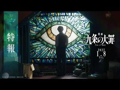 Live-Action Sins of Kujo Film Reveals New Cast and January Premiere