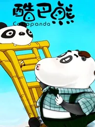 Cobopanda