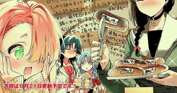Le manga You are Ms. Servant reprend après une pause