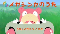 Mega Shinka no Uta