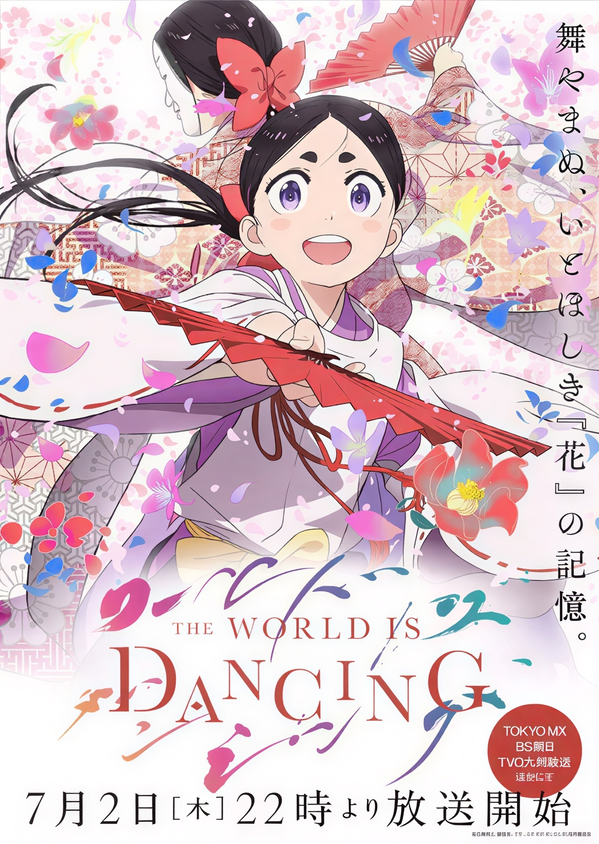 L'anime World Is Dancing révèle de nouveaux membres du casting et le thème de fin
