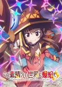 KonoSuba: An Explosion on This Wonderful World!