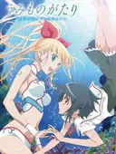 Umi Monogatari: Faithful Hearts