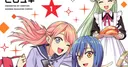 Kodansha USA annonce la sortie de Burn the House Down dans le cadre du Print Club