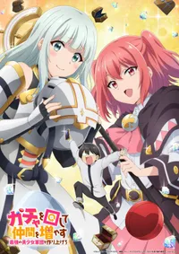 Gacha wo Mawashite Nakama wo Fuyasu ajoute Ai Kayano et Rie Kugimiya à son casting pour 2027