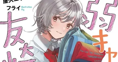 La série de light novels Bottom-Tier Character Tomozaki se terminera avec le douzième volume