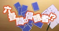 Rokujouma no Shinryakusha!? PV