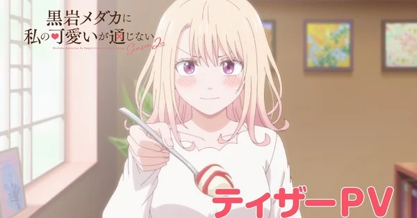 Une bande-annonce pour la saison 2 de Medaka Kuroiwa is Impervious to My Charms dévoilée