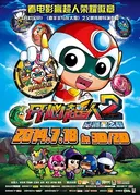 Happy Heroes 2: Qiyuan Planet Wars