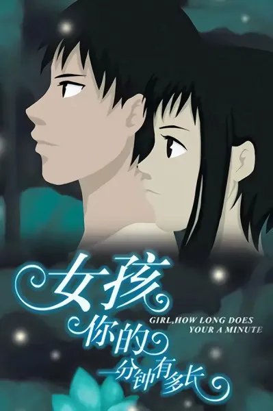 Girl, How Long Does Your A Minute