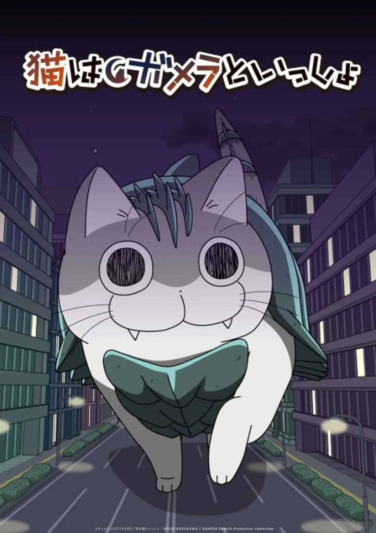 Nights with a Cat x Gamera: Rebirth : Court Crossover en Streaming