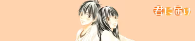 Kimi ni Todoke: From Me to You du studio Production I.G arrive sur les plateformes majeures