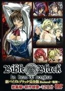 Bible Black: New Testament Recap