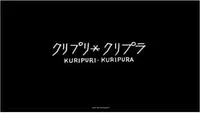 Kuripuri*Kuripura