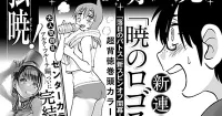 Tsuya Tsuya étend l'univers de Rakujitsu no Pathos avec Akatsuki no Logos
