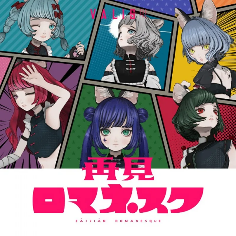 Le clip de VALIS « Zaijian Romanesque » est disponible