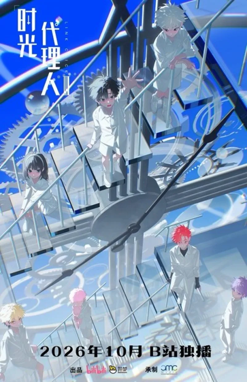 Shiguang Dailiren III annoncé pour l'automne 2026