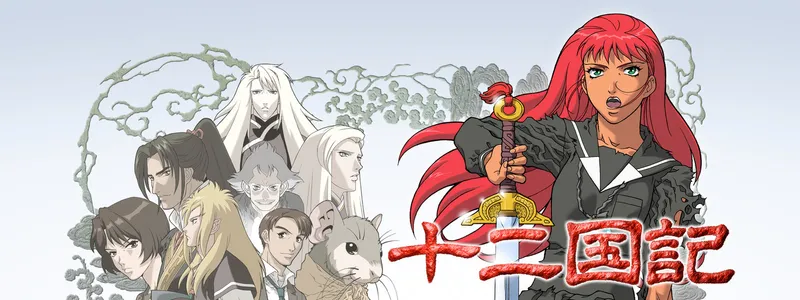 The Twelve Kingdoms arrive sur Amazon et Crunchyroll