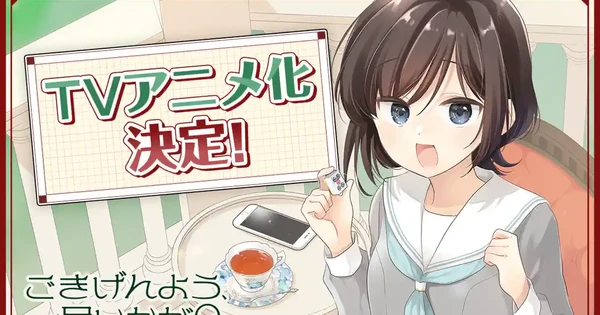 Le manga de mahjong « Gokigenyō, Ikkyoku Ikaga ? » adapté en anime