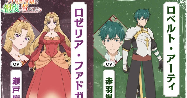 Asami Seto et Kenji Akabane rejoignent le casting de A Livid Lady's Guide to Getting Even