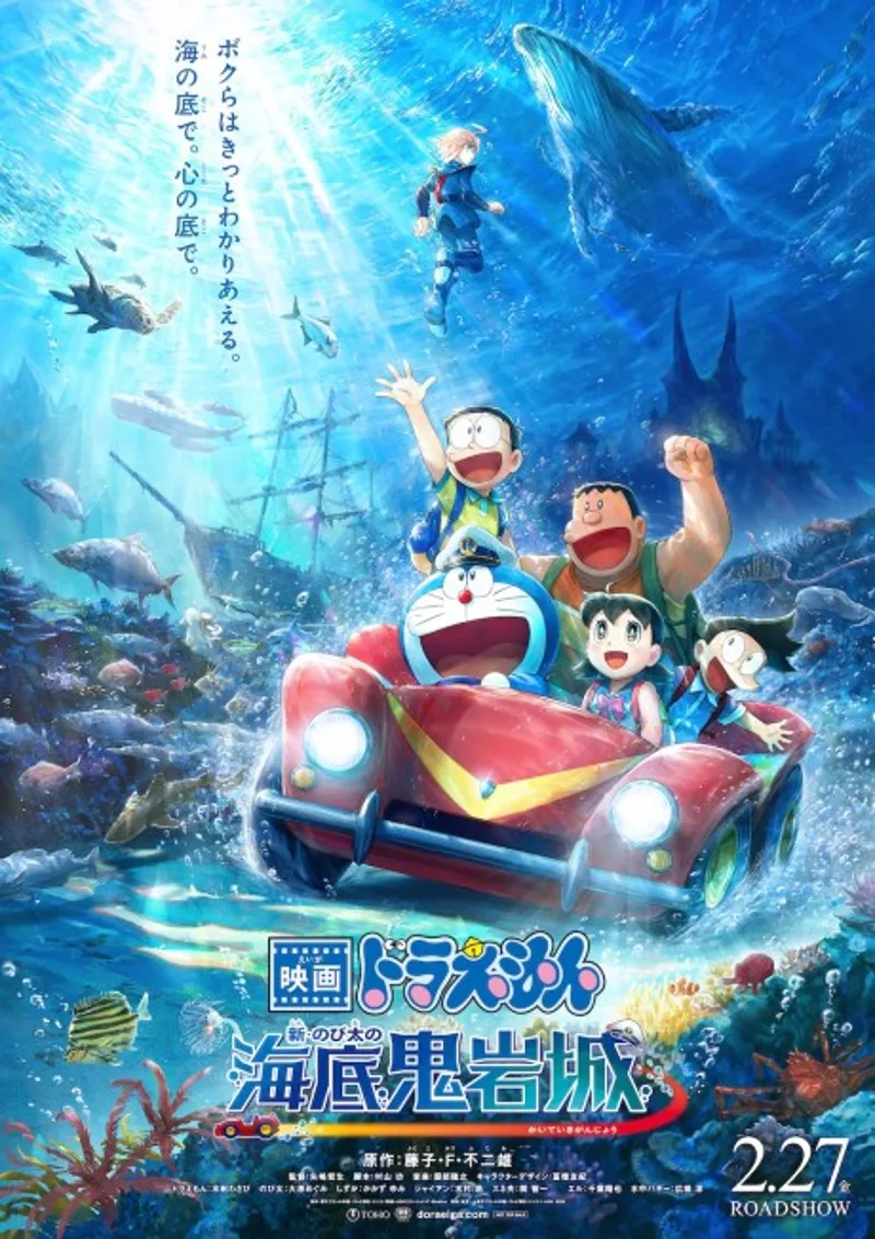 Doraemon the Movie 2026 : un classique revisité
