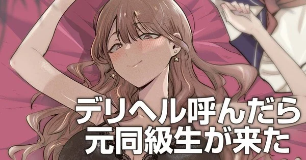 Tatsuwaipu lance un nouveau manga de comédie romantique, 'Deriheru Yondara'