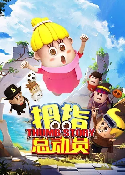 Thumb Story