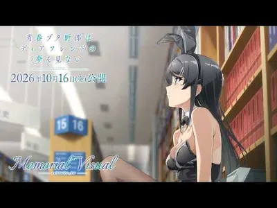 Rascal Does Not Dream Film Reveals Mai, Kaede Visuals Ahead of Finale