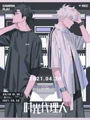 Link Click Episode 5.5