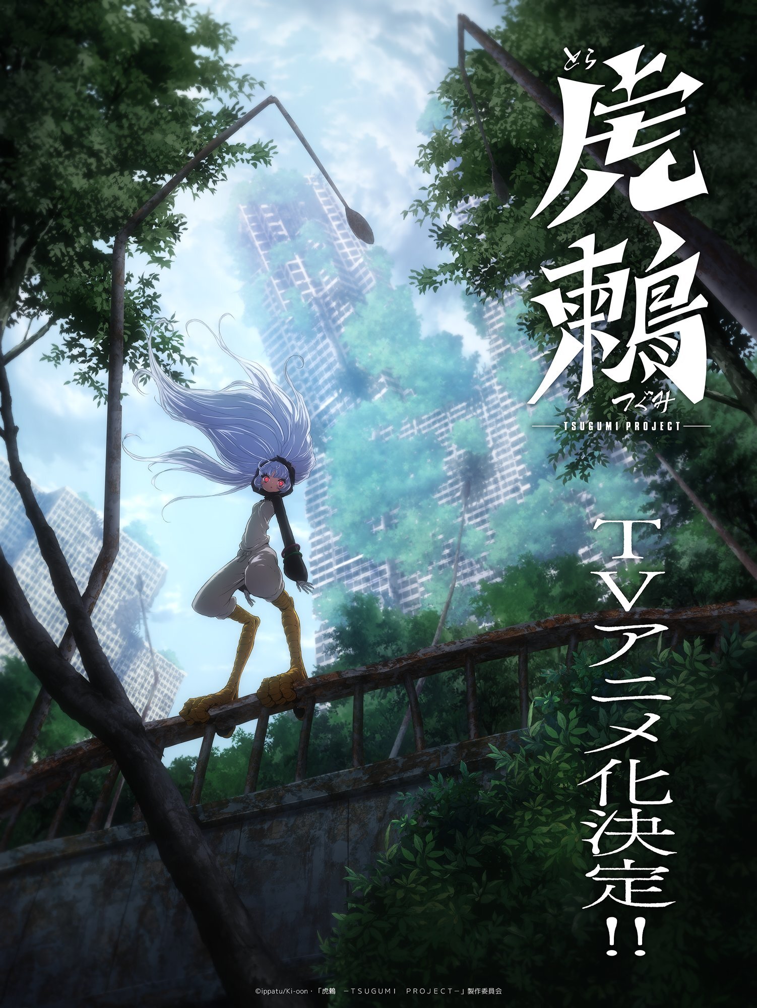 Le manga de survie Toratsugumi: Tsugumi Project d'Ippatu adapté en anime