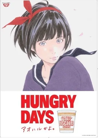 Hungry Days: Are You Hungry?