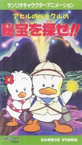 Pekkle in Find the Secret Treasure