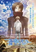 Fafner The Beyond