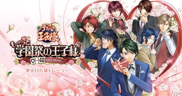 Les jeux de romance de Prince of Tennis débarquent avec sous-titres anglais le 30 juillet