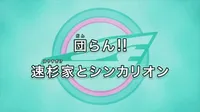 Bullet Train Transforming Robot Shinkalion The Animation Recap