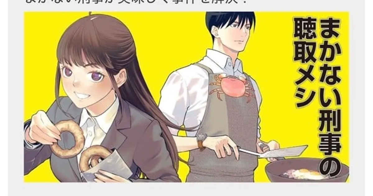 Renji Morita, auteur de That's My Atypical Girl, lance un nouveau manga
