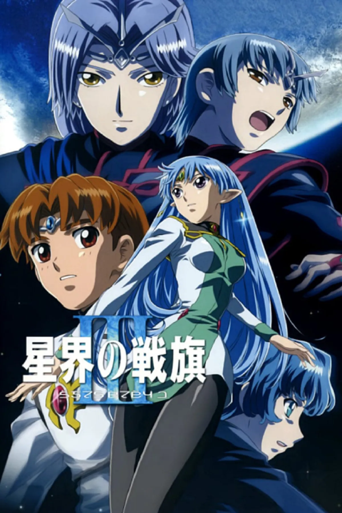 Banner of the Stars III Prequel OVA Announced
