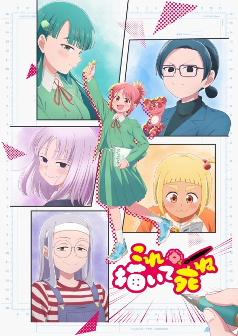 Date de sortie annoncée pour l'anime Kore Kaite Shine à l'été 2026