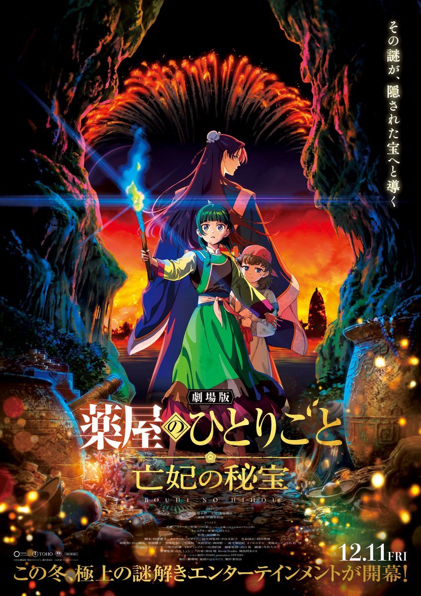 Kusuriya no Hitorigoto : le film sortira le 11 décembre