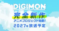 Un nouveau projet d'anime Digimon prévu pour 2027