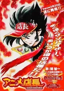 Animation Store Manager