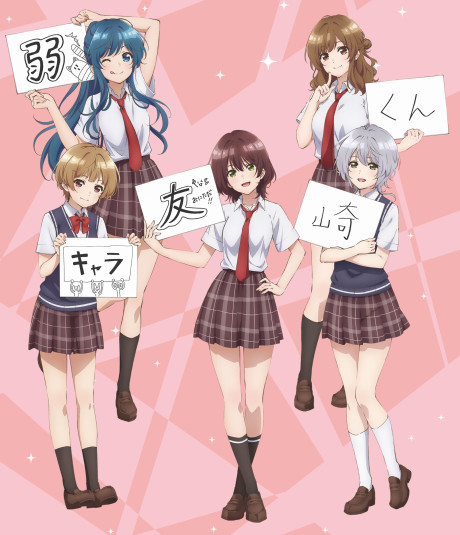 Les épisodes spéciaux de Bottom-Tier Character Tomozaki sont désormais disponibles sur Crunchyroll