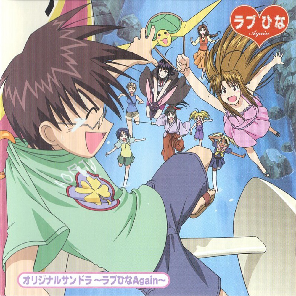 Love Hina Again