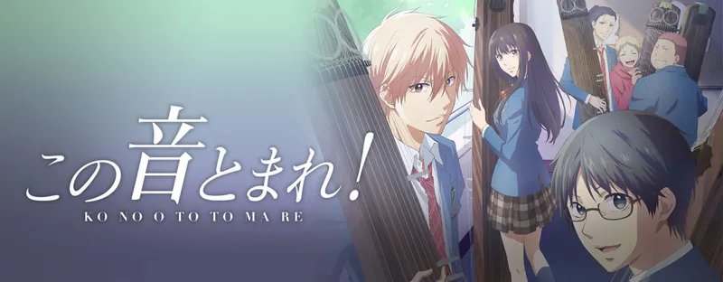 Kono Oto Tomare! : Sounds of Life Saison 1 disponible sur Crunchyroll et ADN