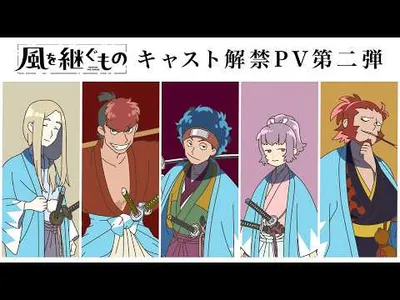 Inherit the Winds Anime Reveals Character Spotlight Trailer